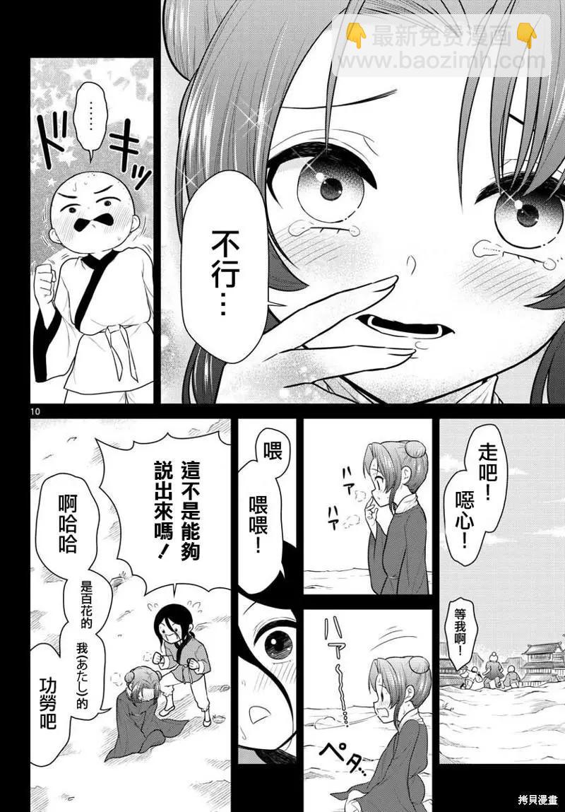 第33话9