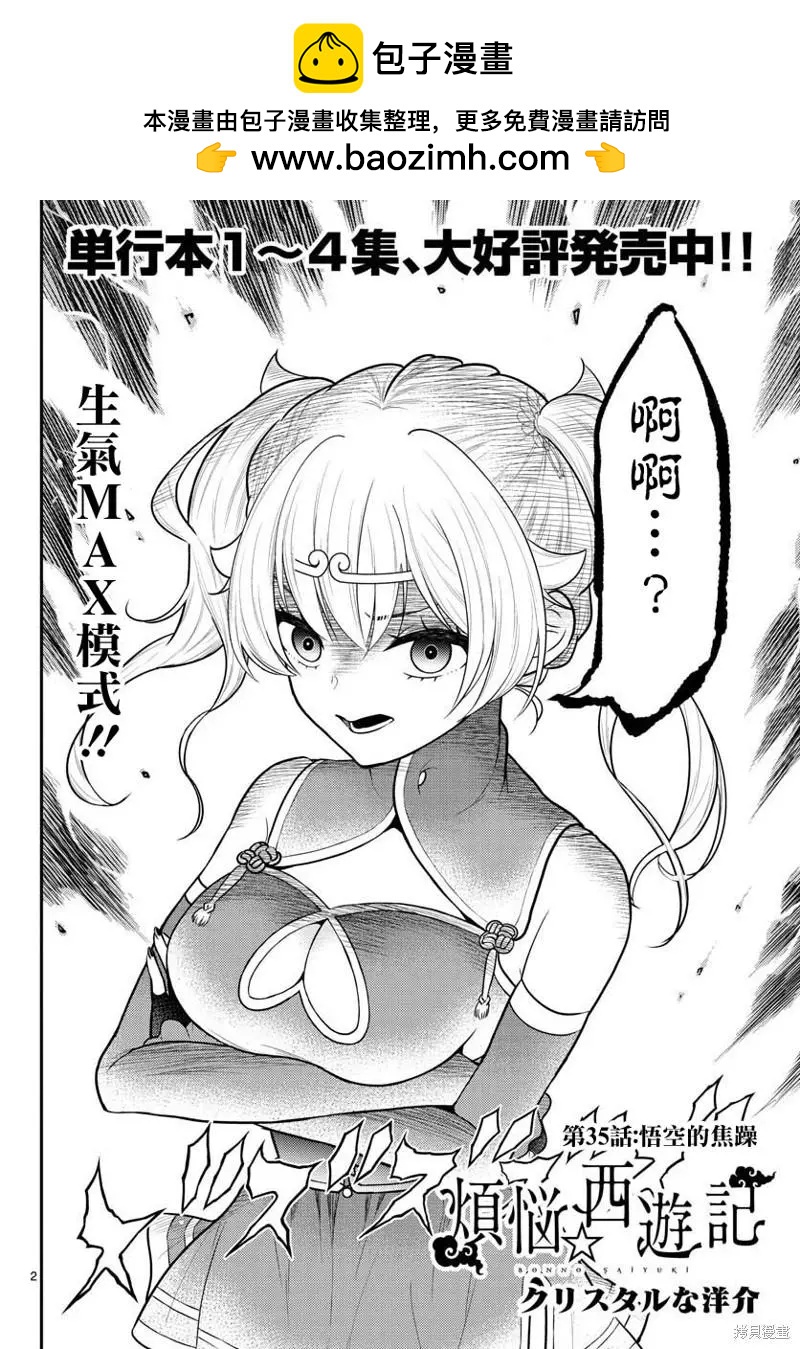 第35话1