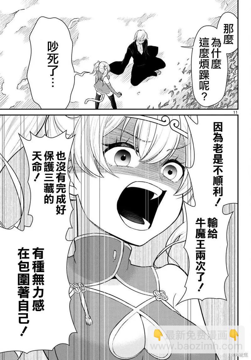 第35话10