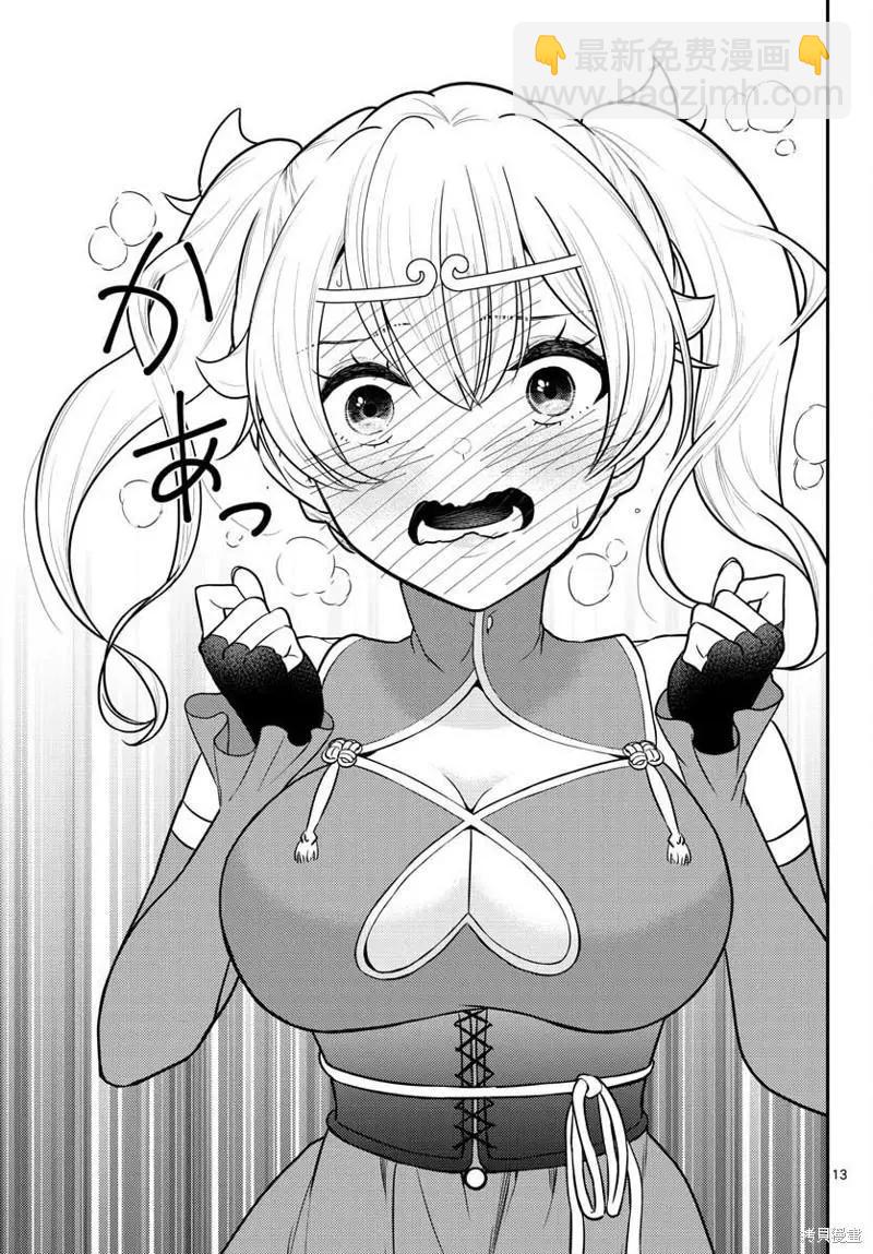 第35话12