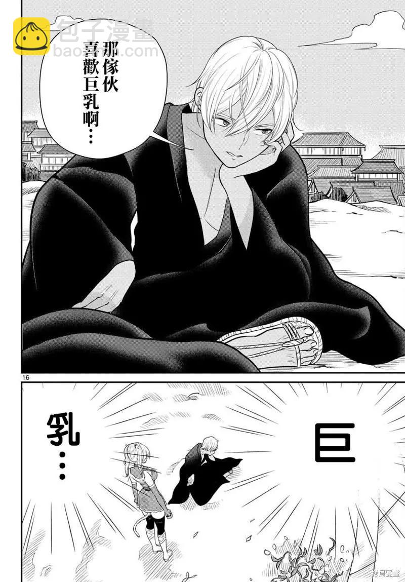 第35话15