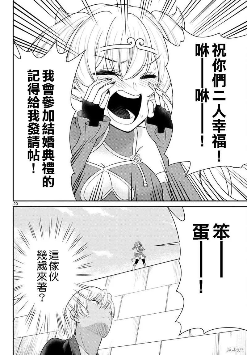 第35话19