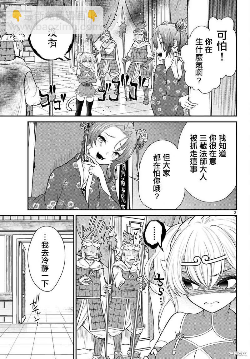 第35话2