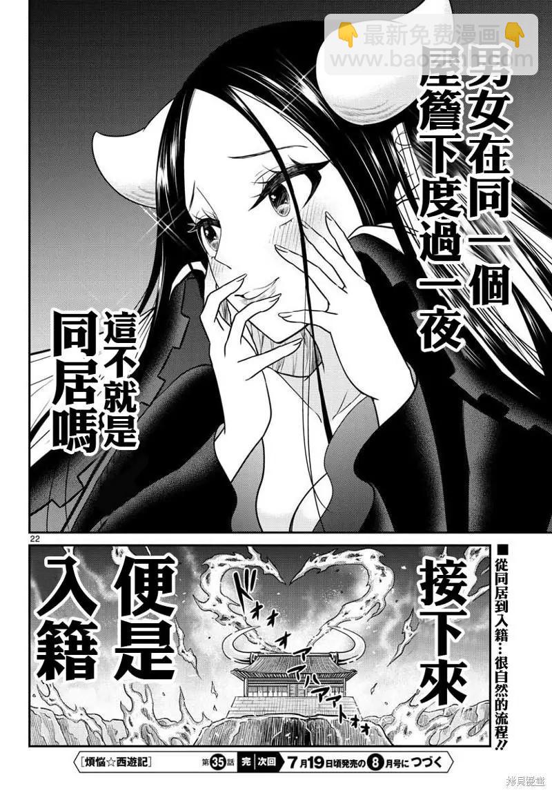 第35话21