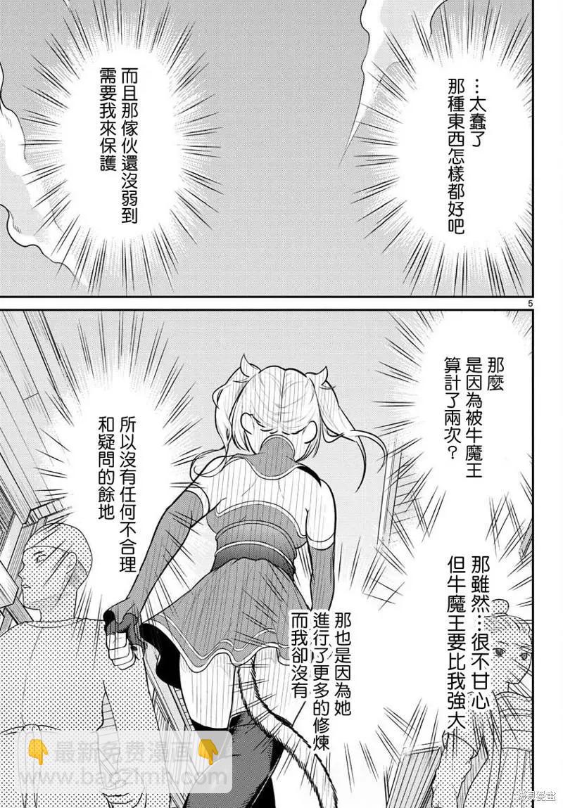 第35话4