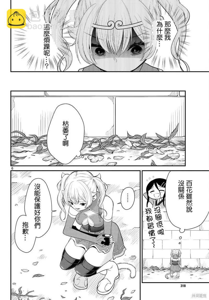 第35话5