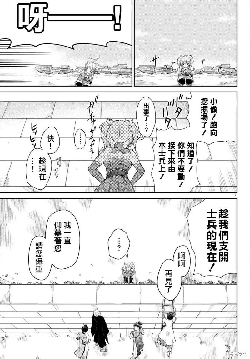 第35话6