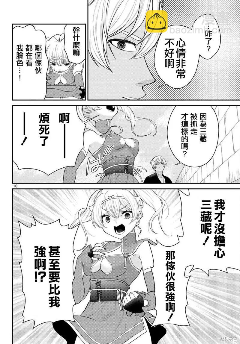 第35话9
