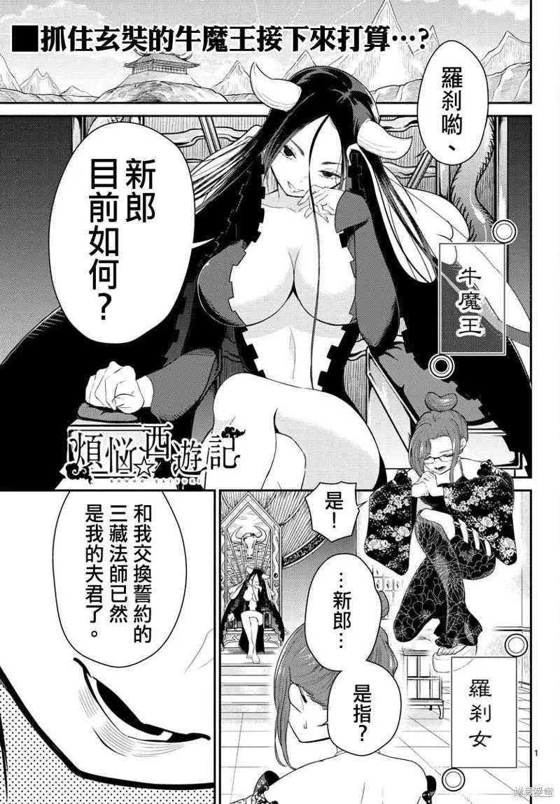 第36话0