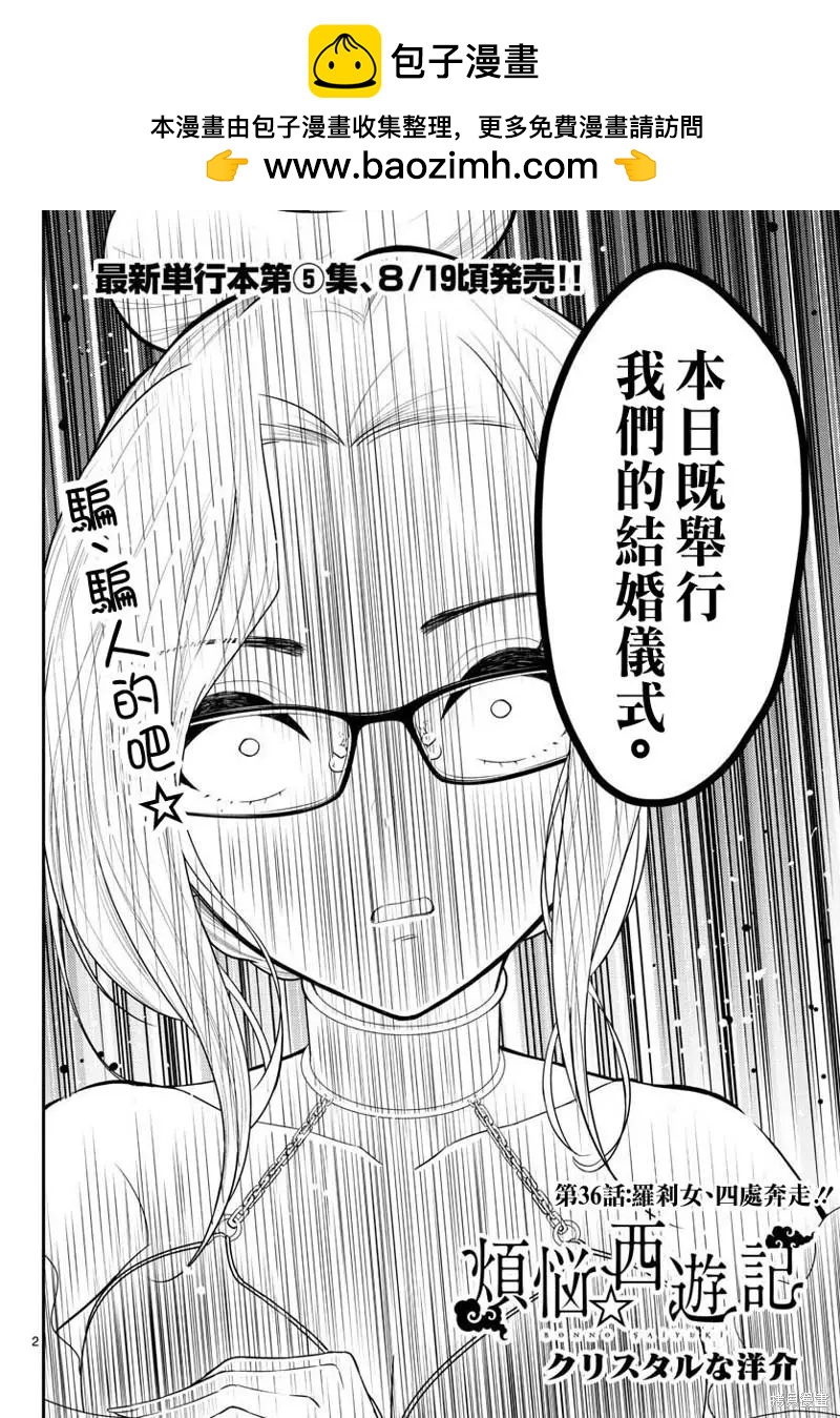 第36话1
