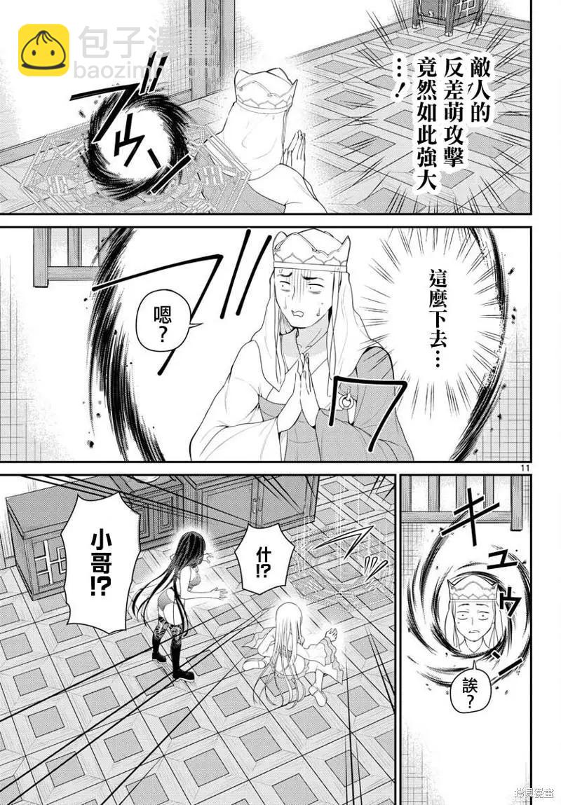 第36话10