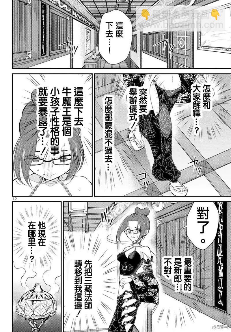 第36话11