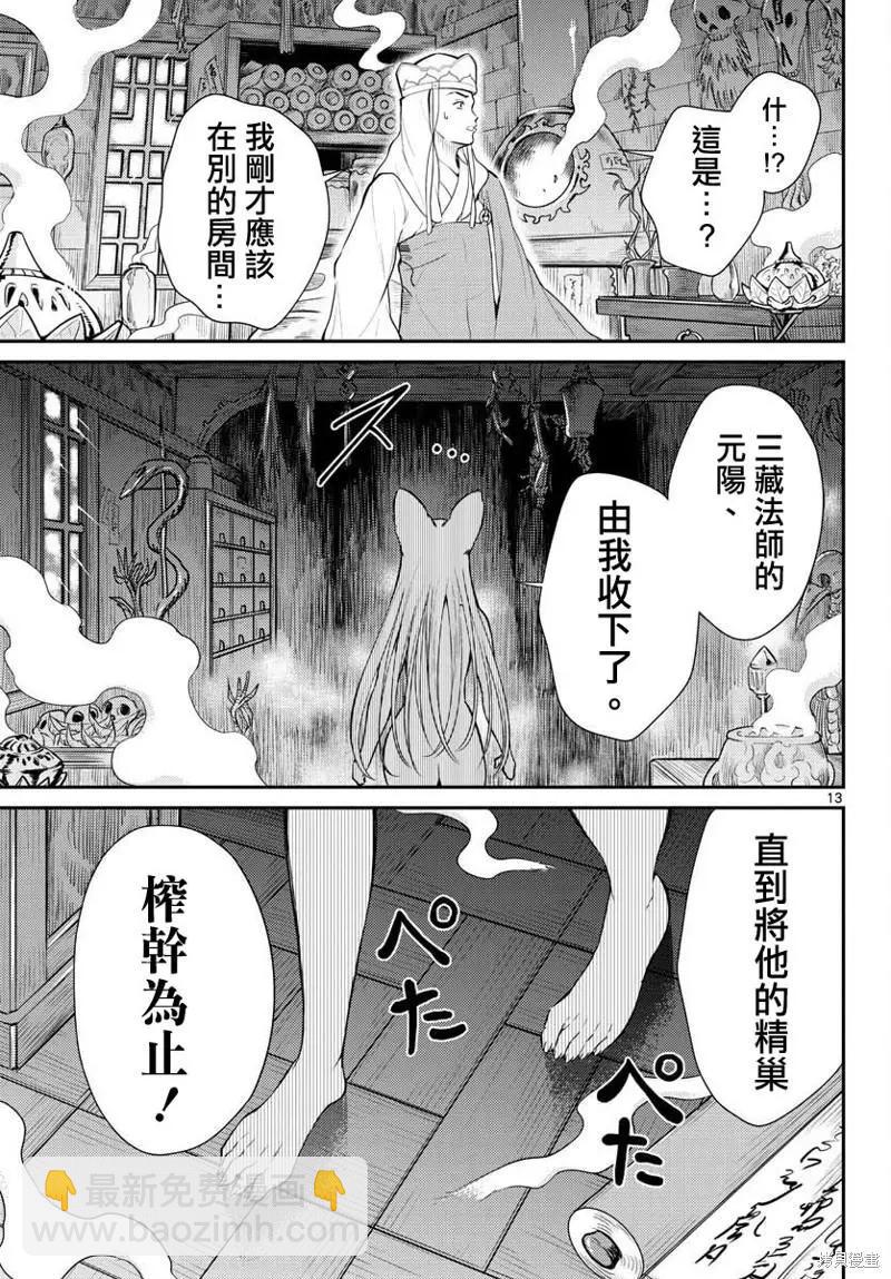 第36话12