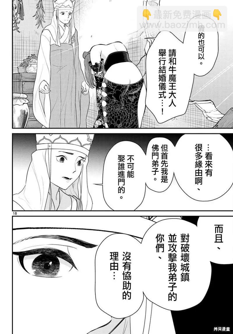 第36话17