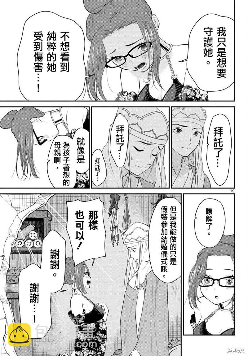 第36话18
