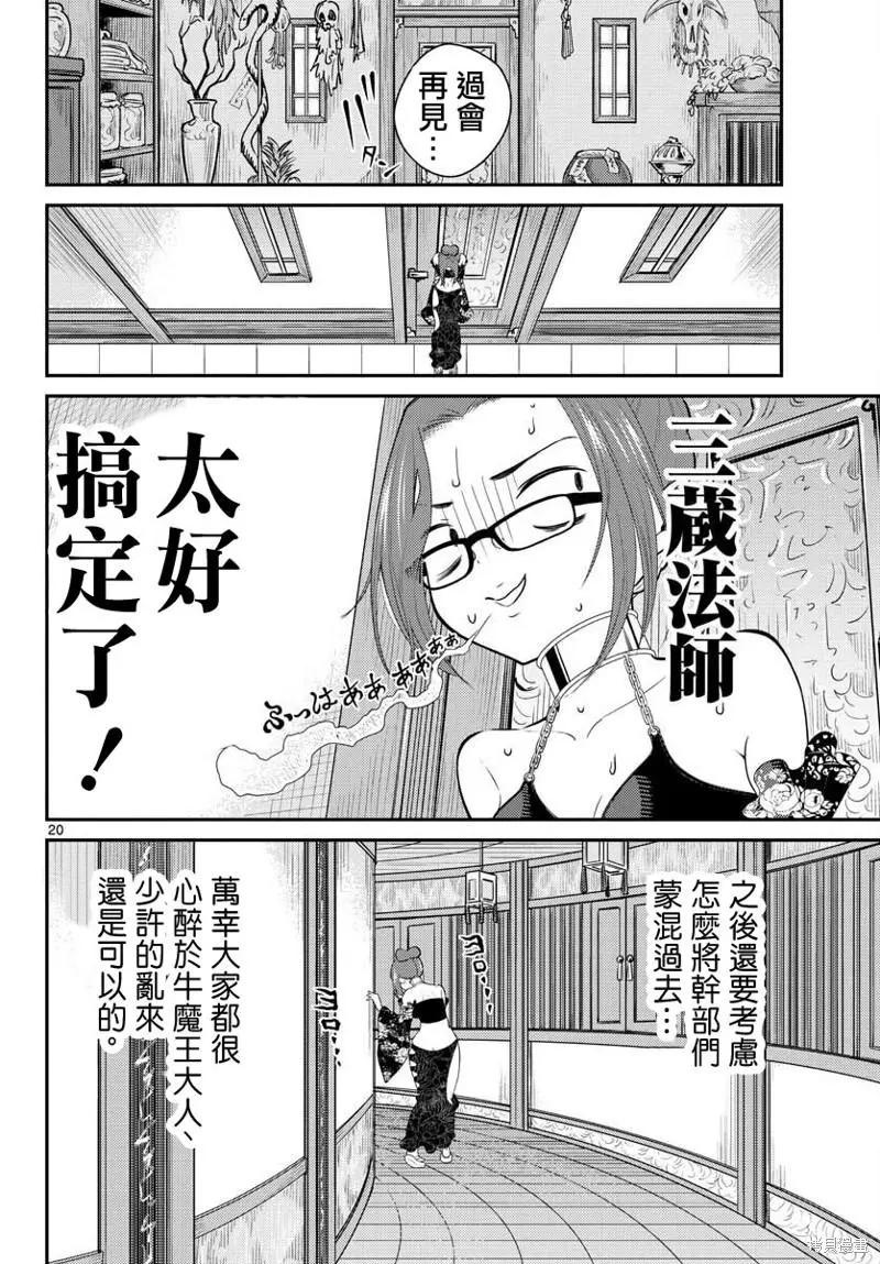 第36话19