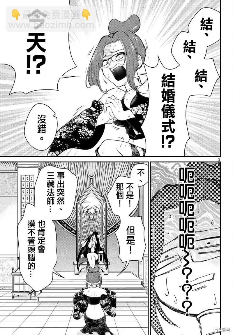 第36话2