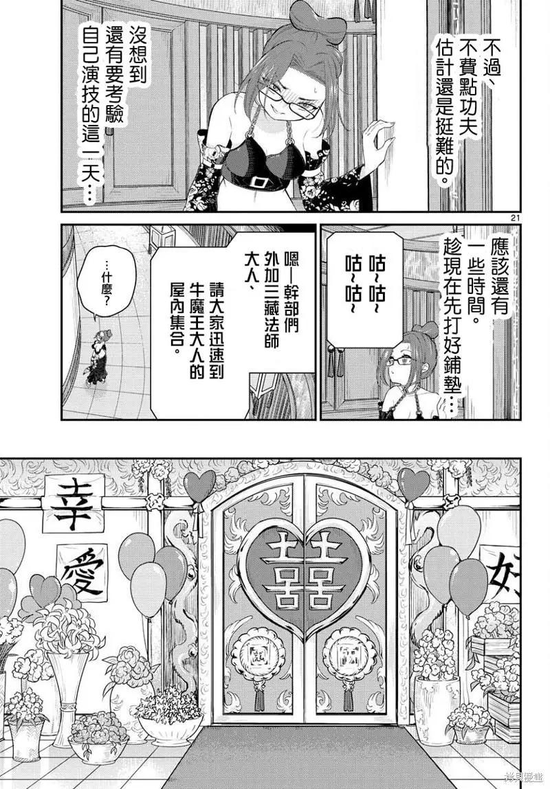 第36话20