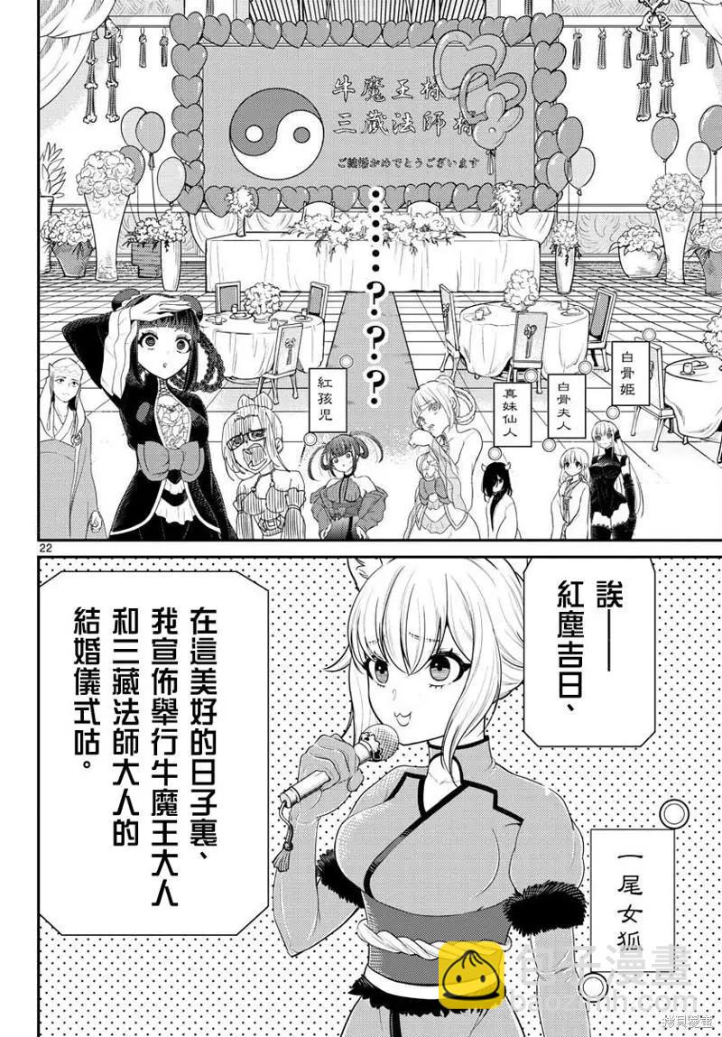 第36话21