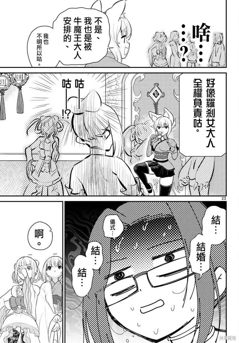 第36话22