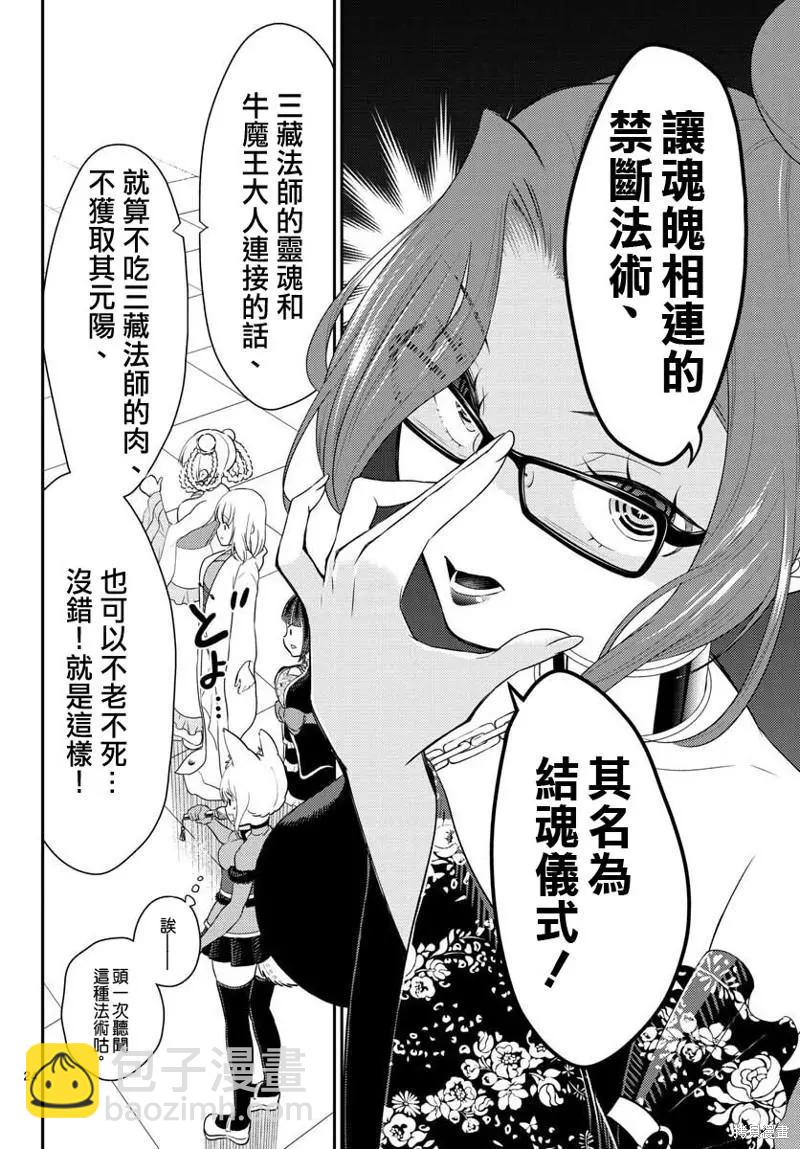第36话23