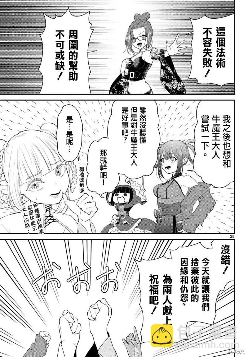 第36话24