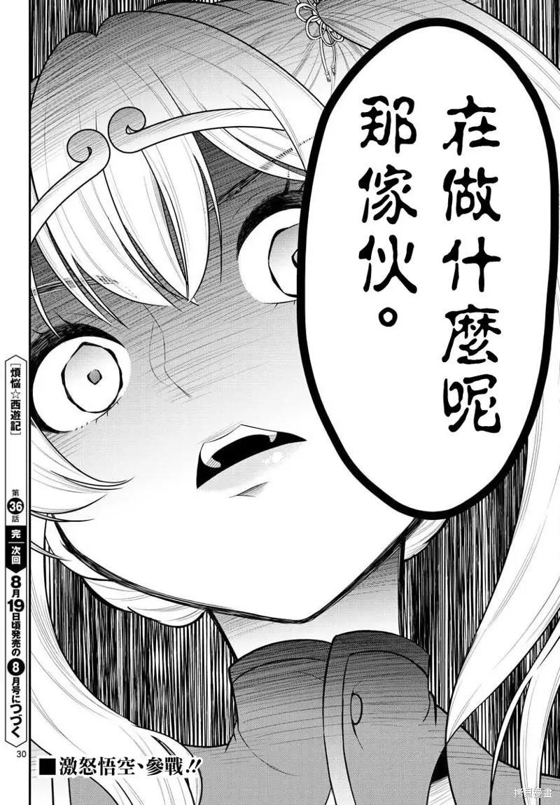 第36话28