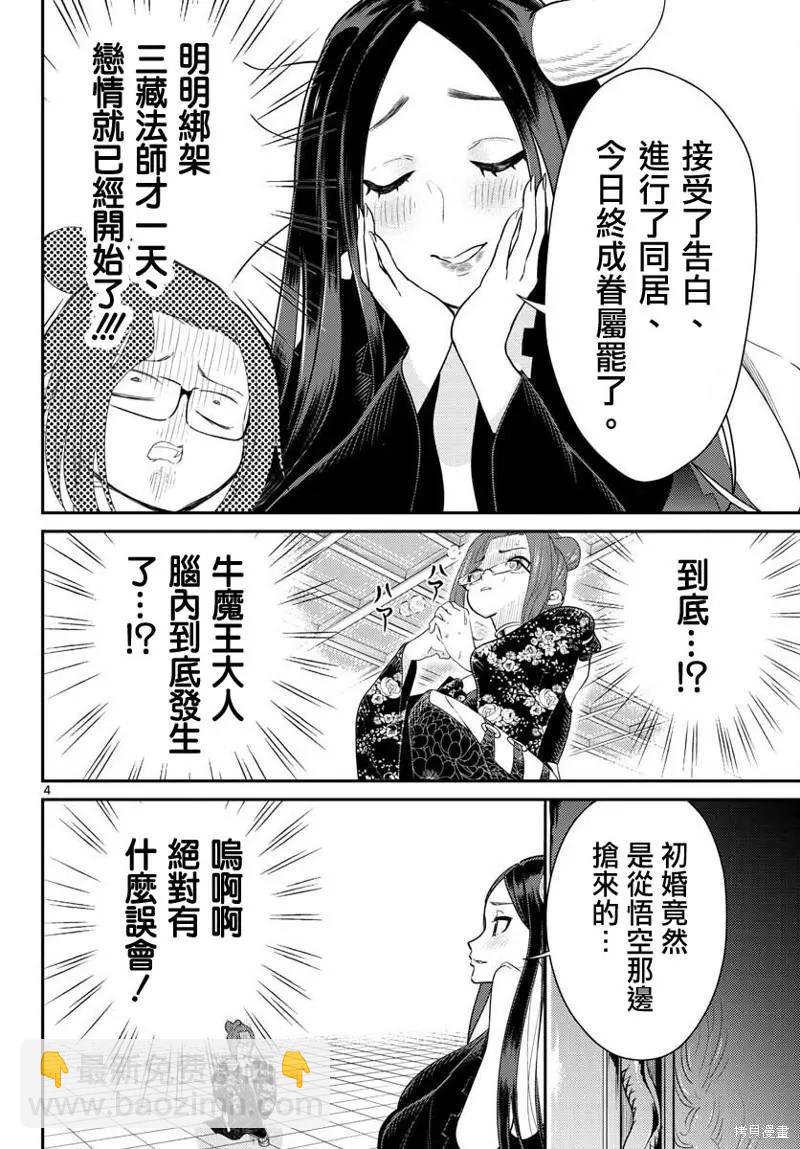 第36话3