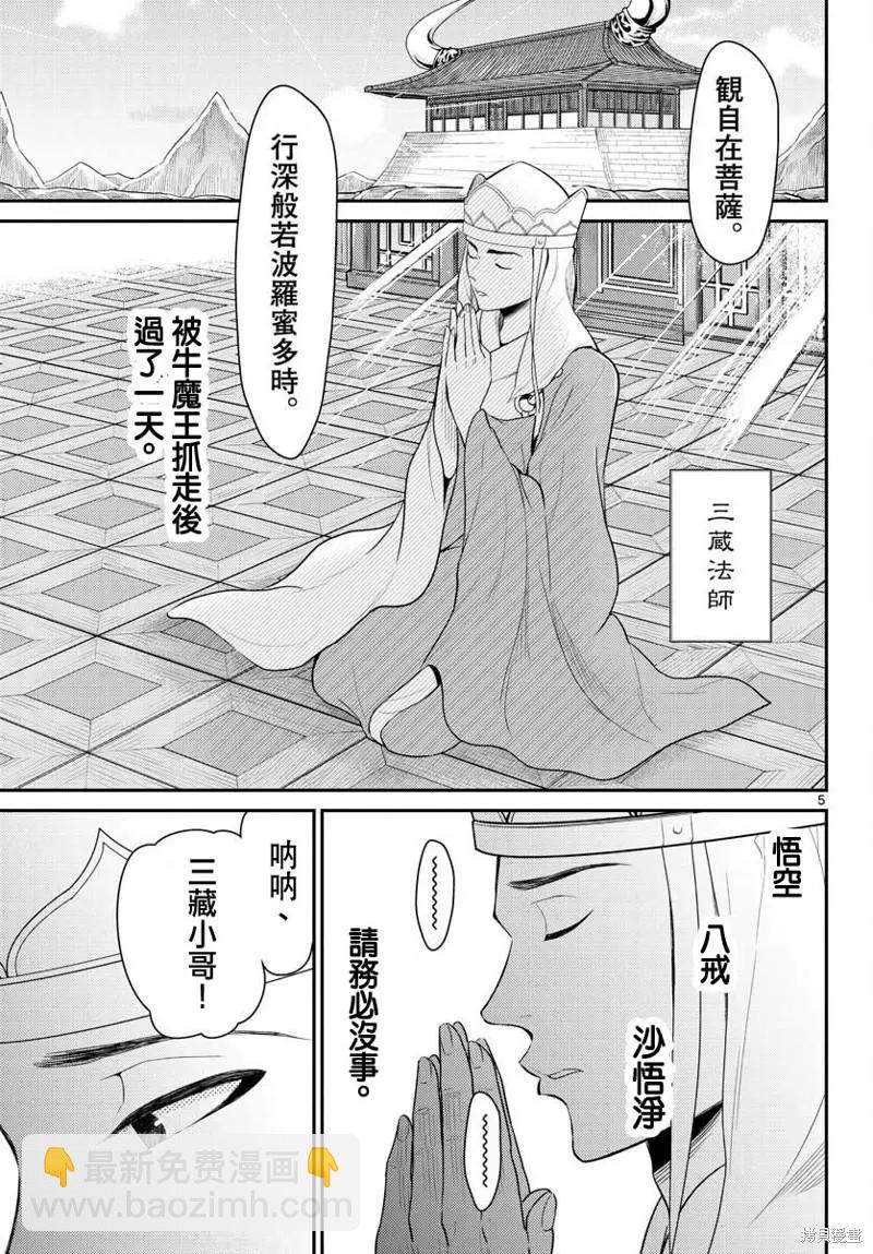 第36话4