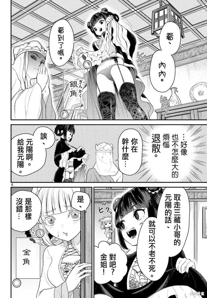 第36话5