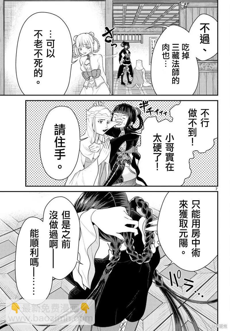 第36话6