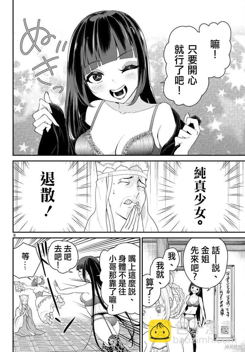 第36话7