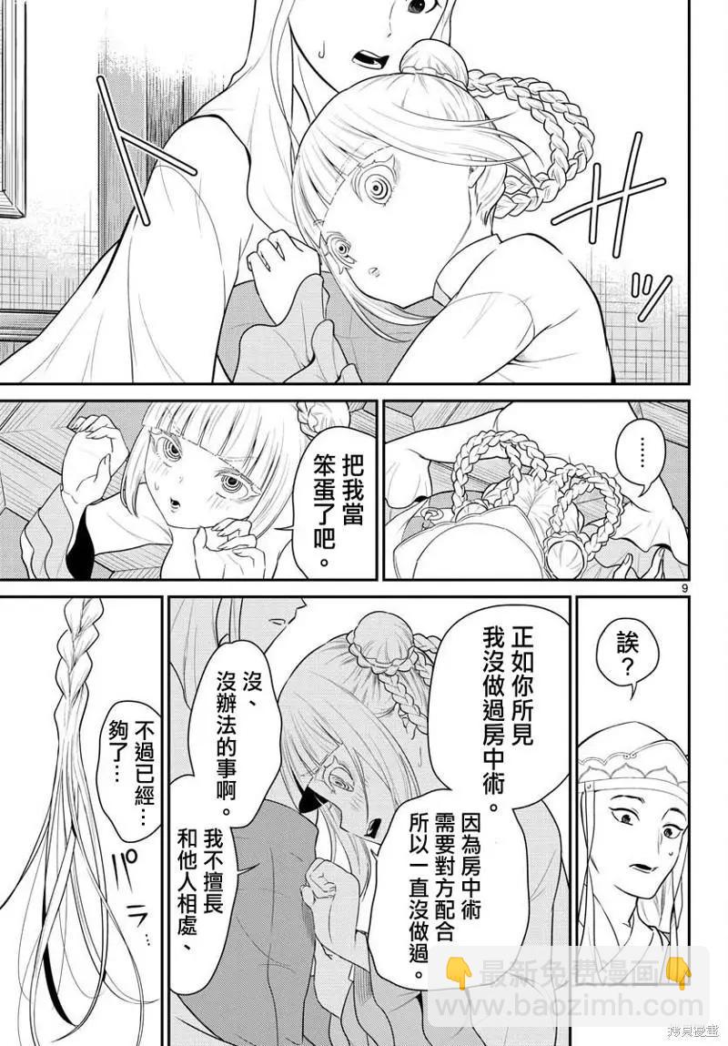 第36话8