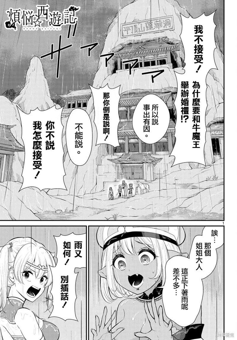 第38话0
