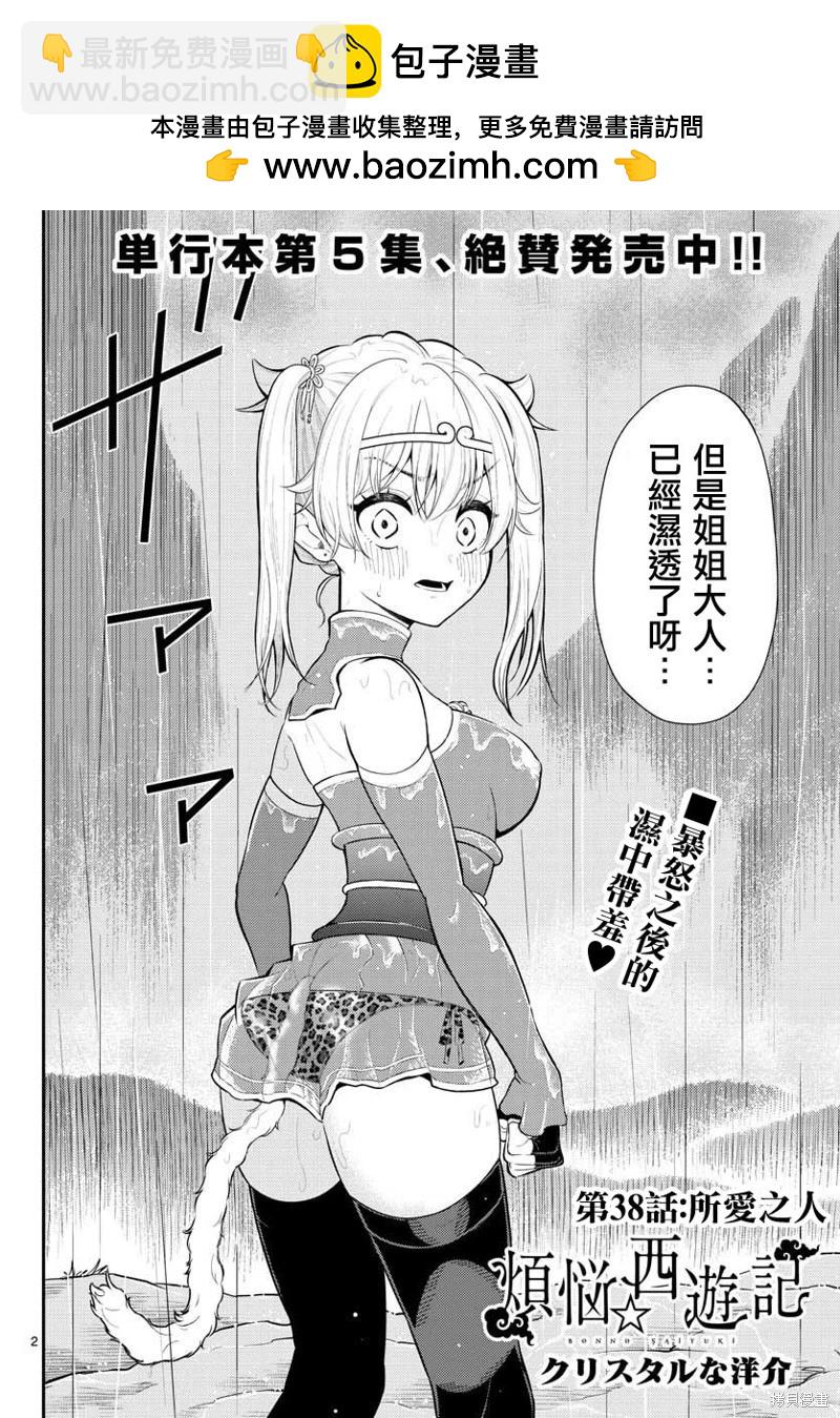 第38话1