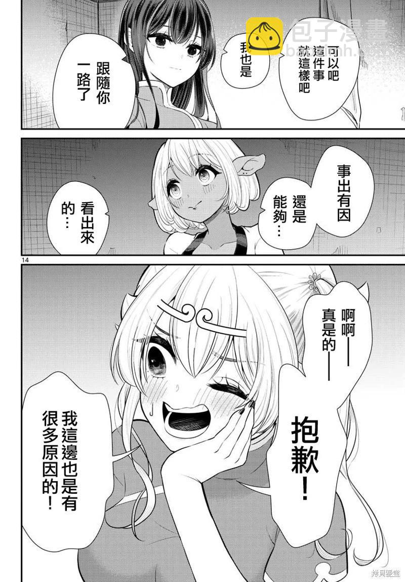 第38话13