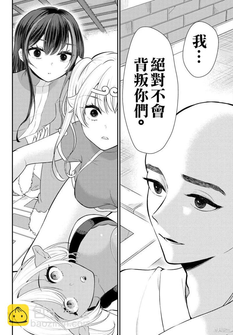 第38话15