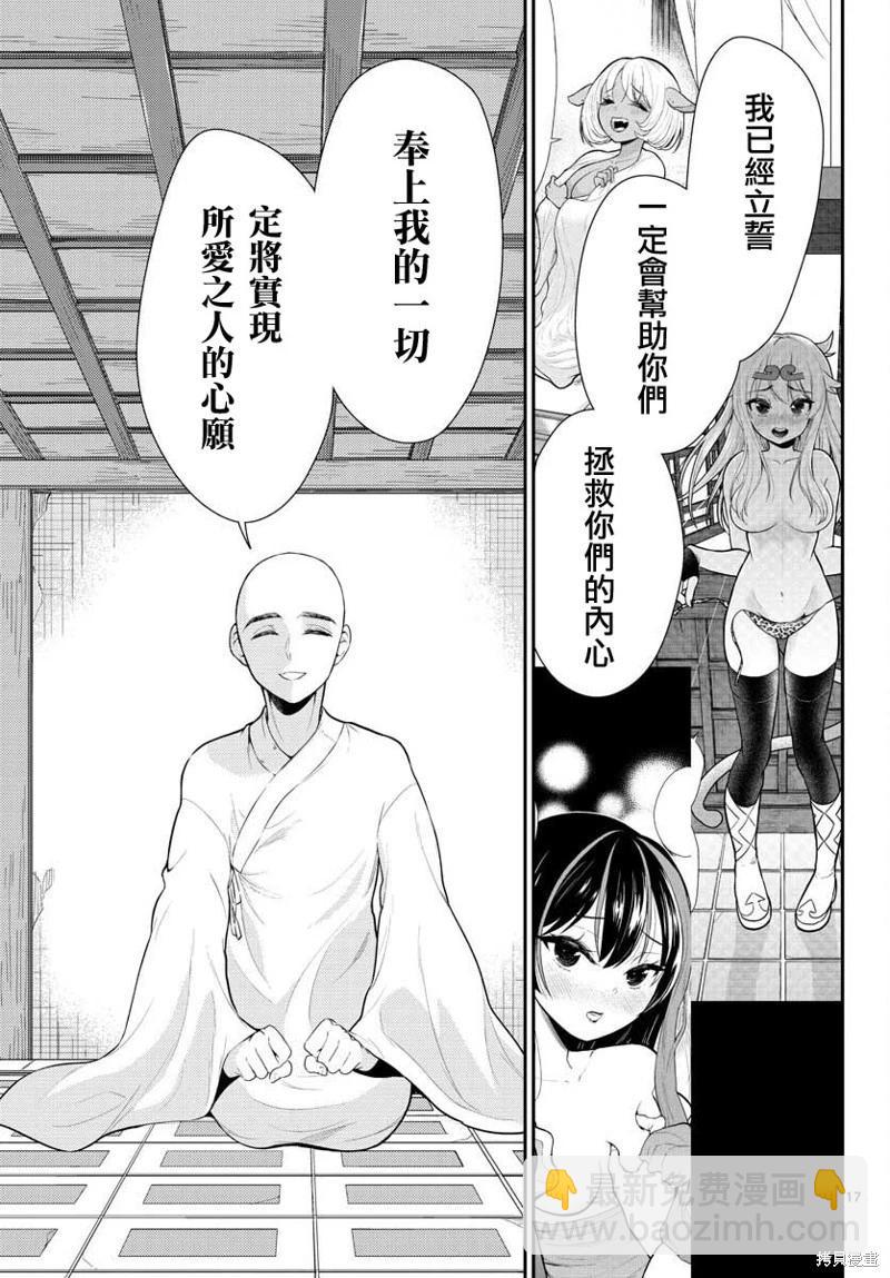 第38话16