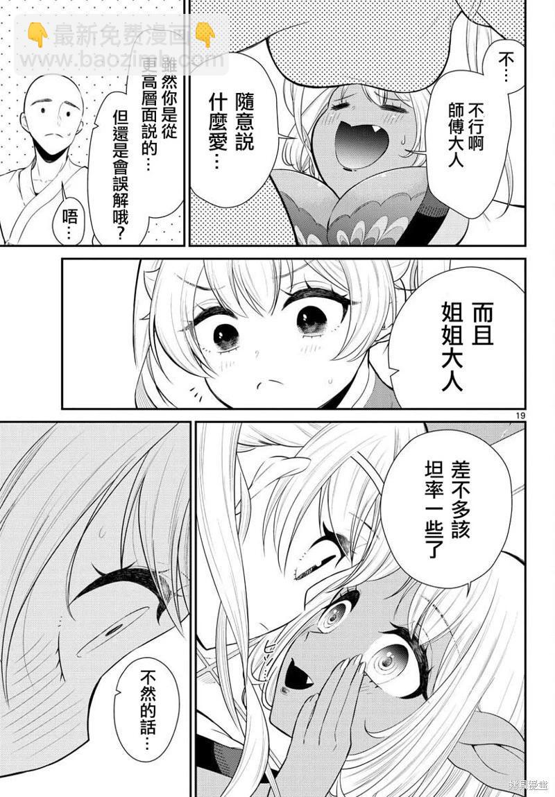 第38话18