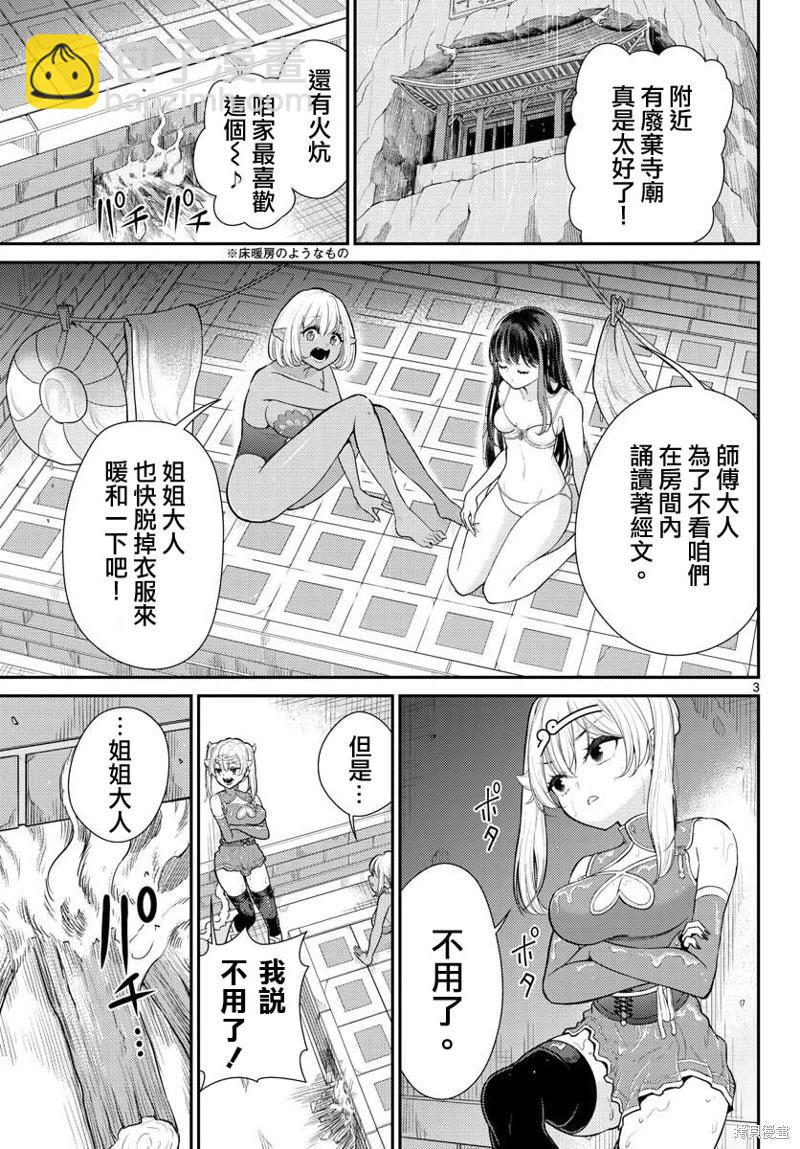 第38话2