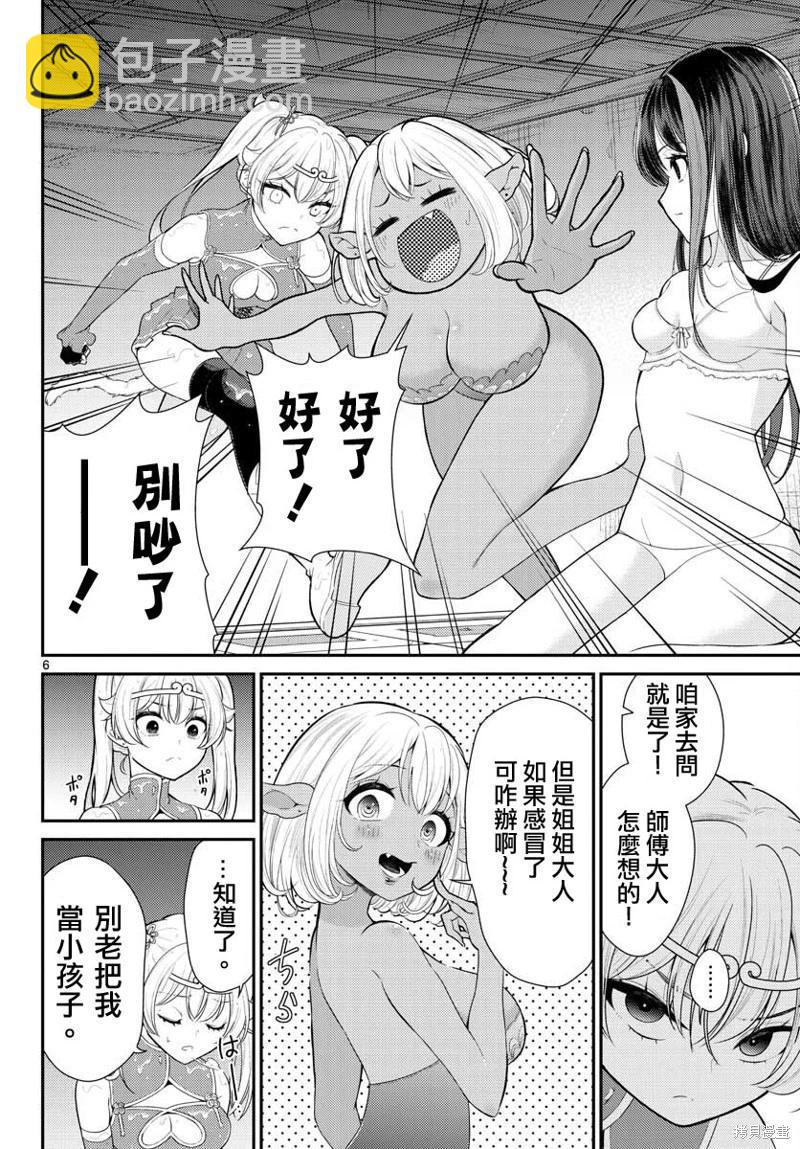 第38话5