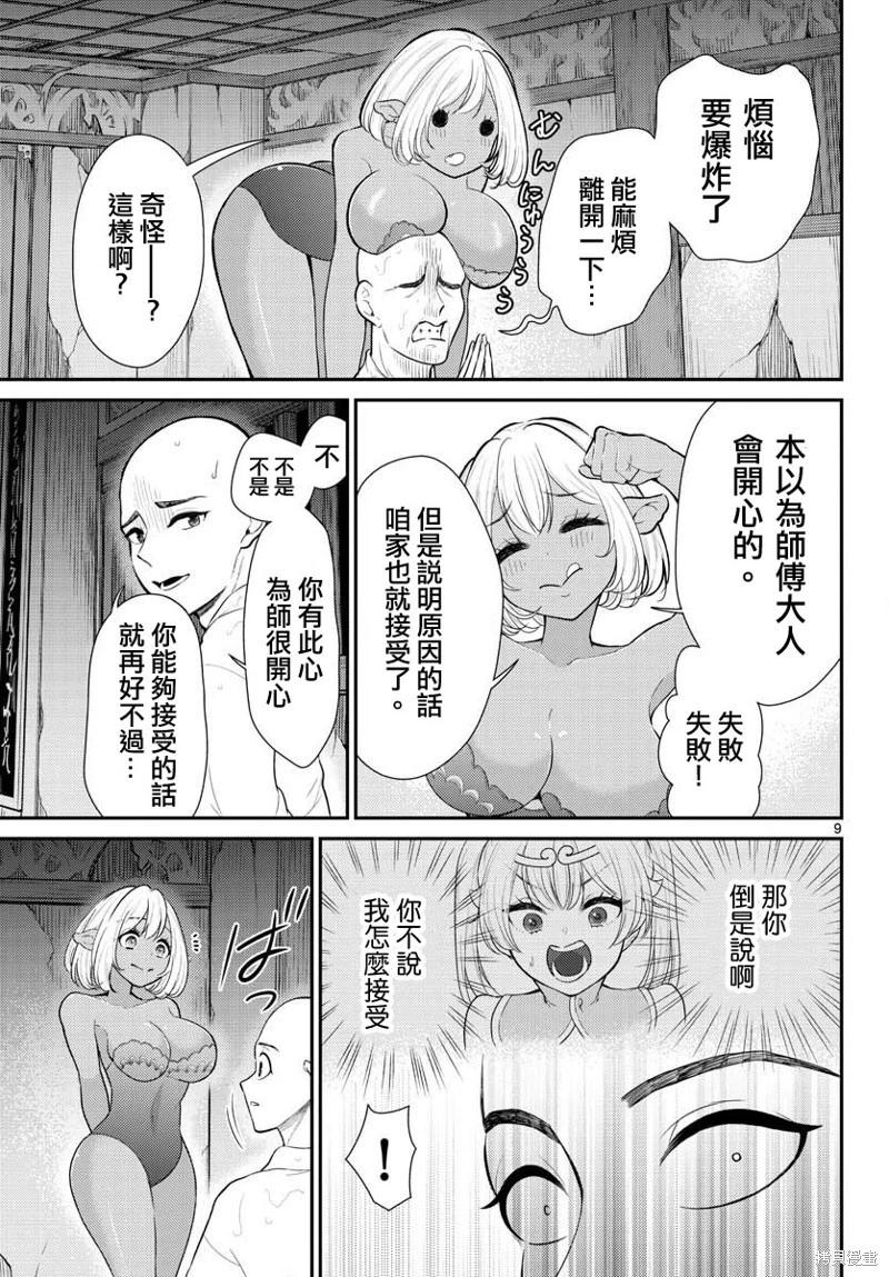 第38话8