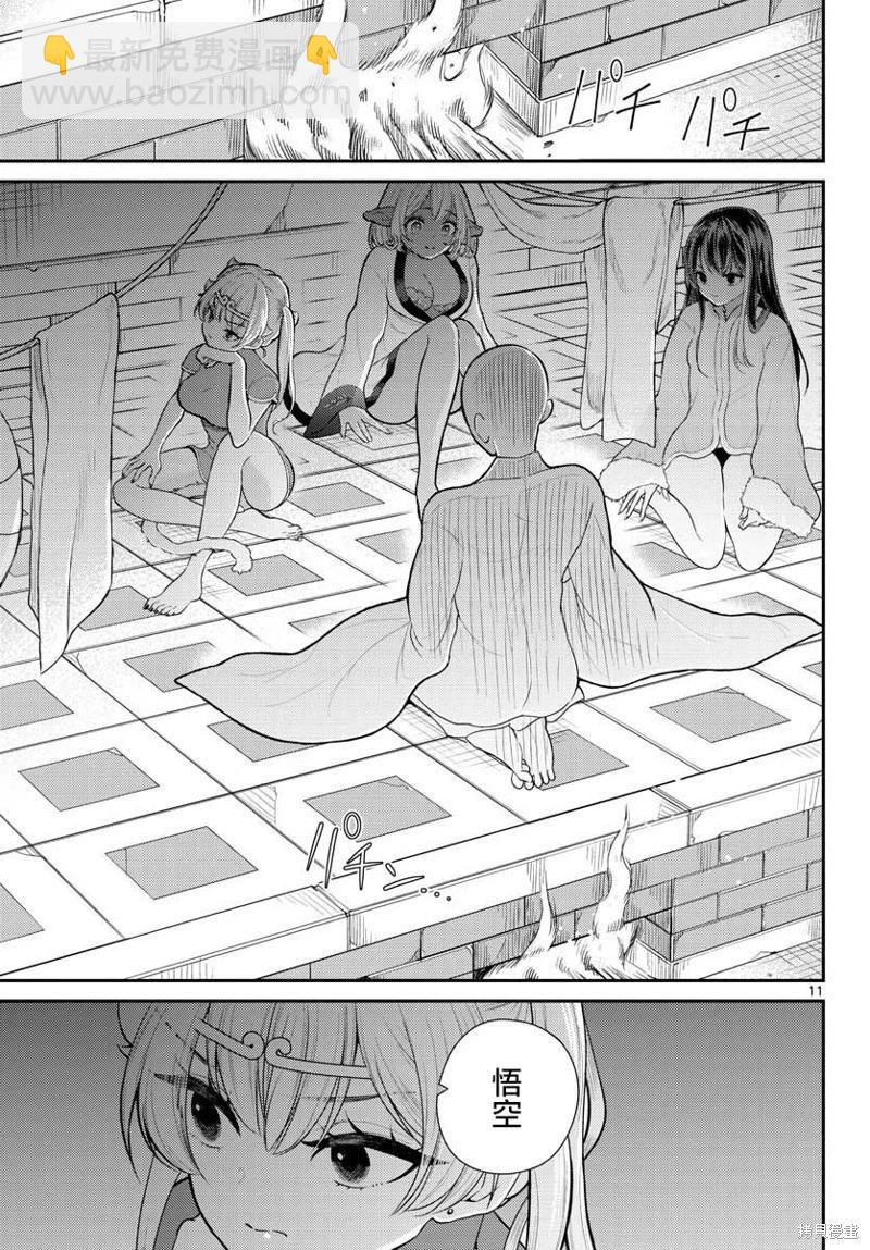 第38话9