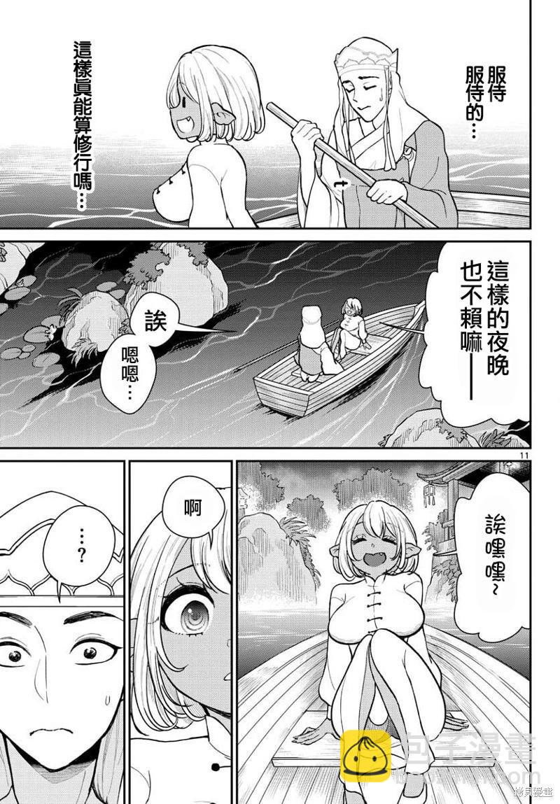 第40话10