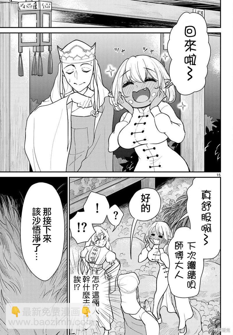第40话14