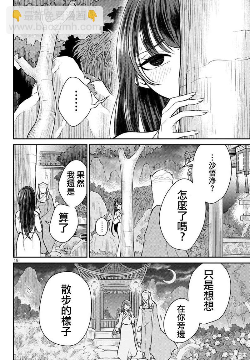 第40话15