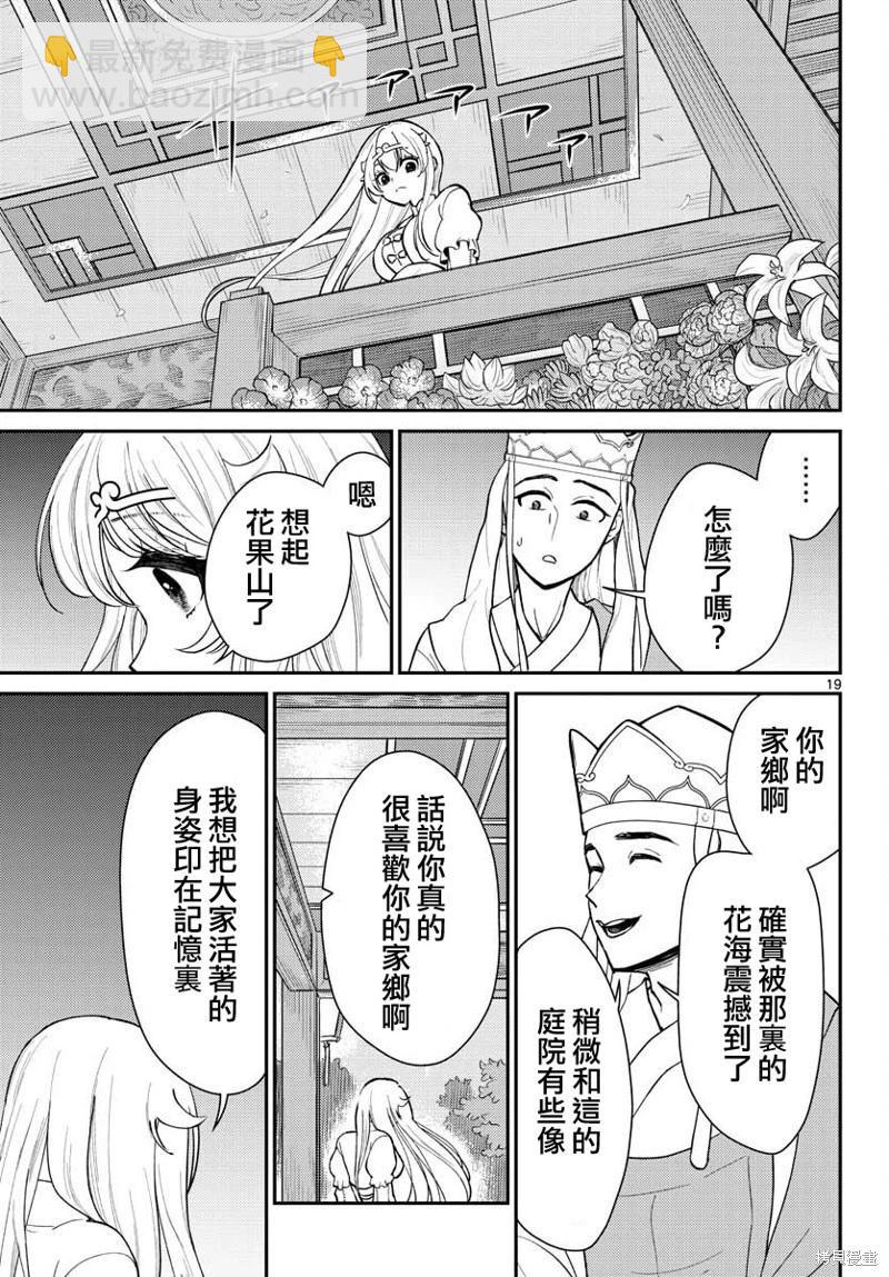 第40话18