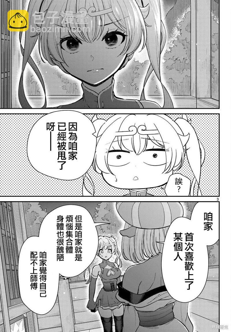 第40话2