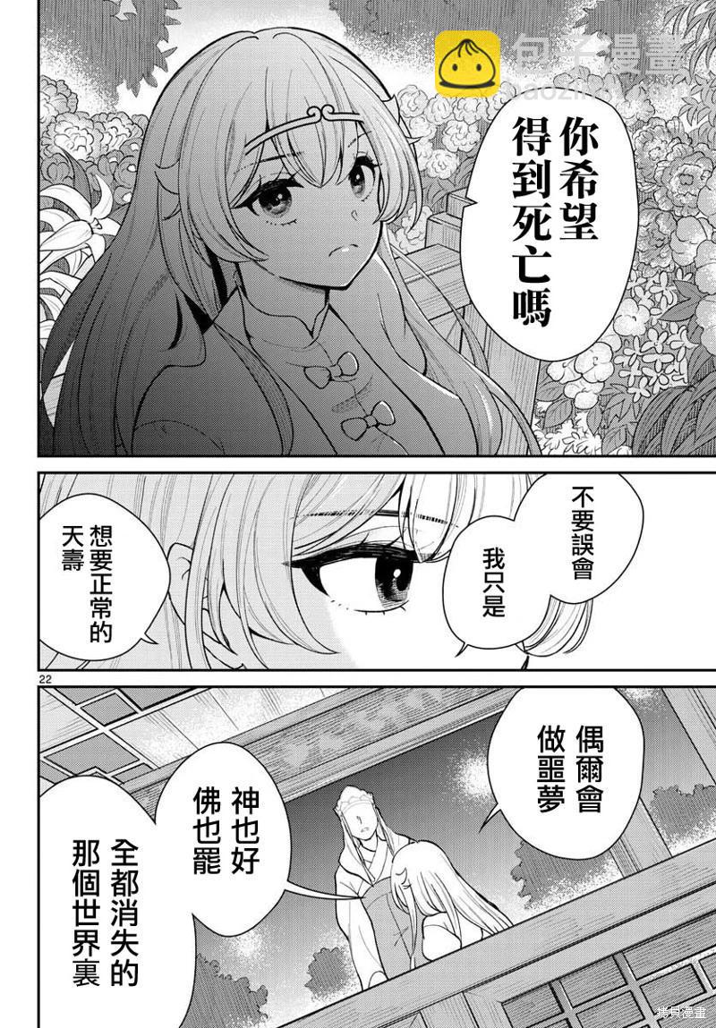 第40话21
