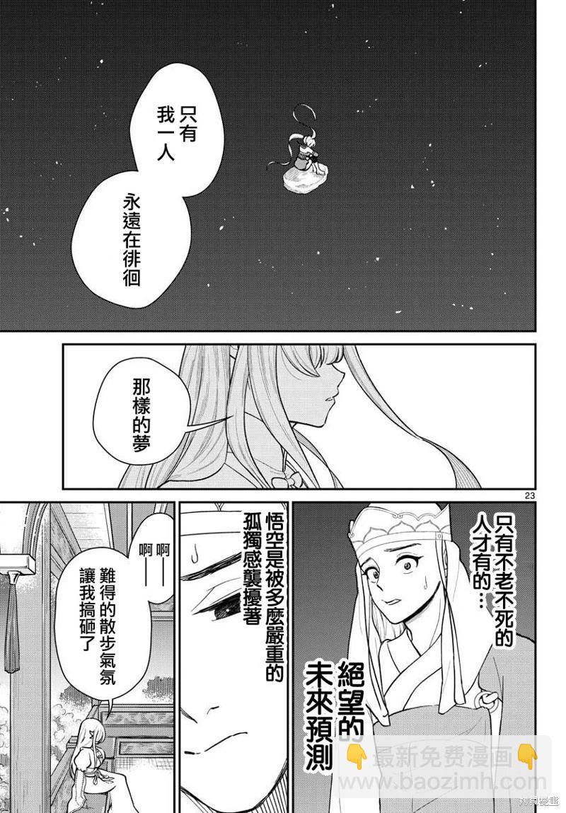 第40话22